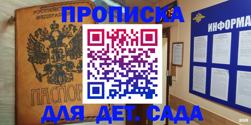 временная регистрация купить в Петровске