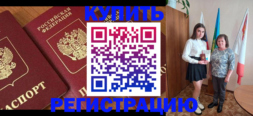 пропишу в квартире в Петровске