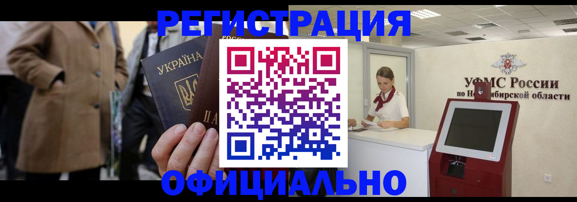 миграционный учет в Петровске