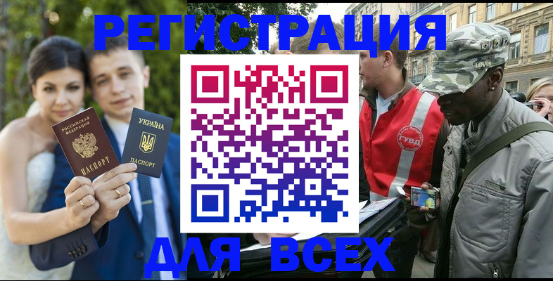 прописка ребенка в Петровске